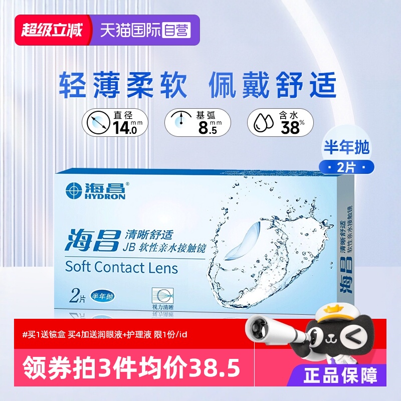 收藏加购优先发货 赠品限1份/id