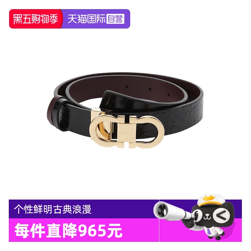 Ferragamo可裁剪窄版皮带腰带