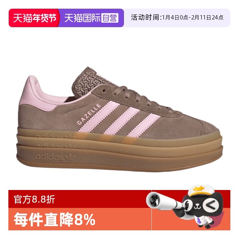 【自营】adidas阿迪三叶草中性GAZELLE BOLD W运动休闲鞋JQ6436,运动鞋new,运动休闲鞋,淘宝优惠券,粉丝福利购,淘宝优惠卷