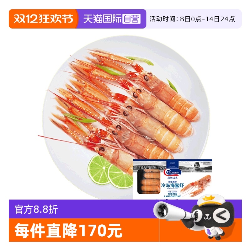 ӪclearwaterϺ䶳500g/кϺˮ 85.12Ԫ(88VIP 95)