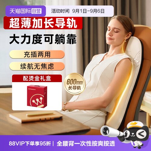 【自营】西屋BX7靠垫腰背部按摩器肩颈热敷按摩仪教师节礼物