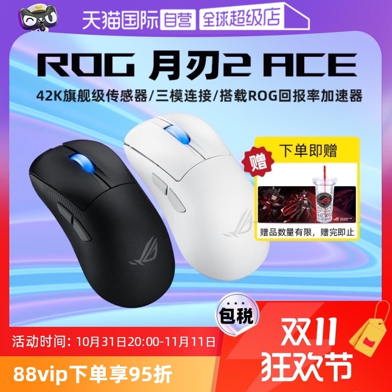 ����Ӫ��ROG����AP 36K/����2ACE 42K�羺��������ģ��Ϸ��� �ٷ����� ����aimpoint��ҫ�ס�36K/��С���͡�