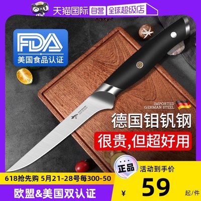 狂鲨德国进口剔骨刀剥皮割肉刀具