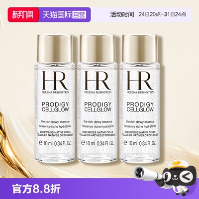 【自营】HR/赫莲娜至美琉光恒采精粹露10ml*3小露珠滋润补水保湿