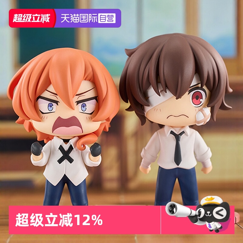 【自营】GSC 文豪野犬汪 Qset 太宰治与中原中也 十四岁 Q版手办