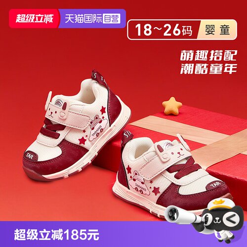TARANIS/泰兰尼斯新年学步鞋