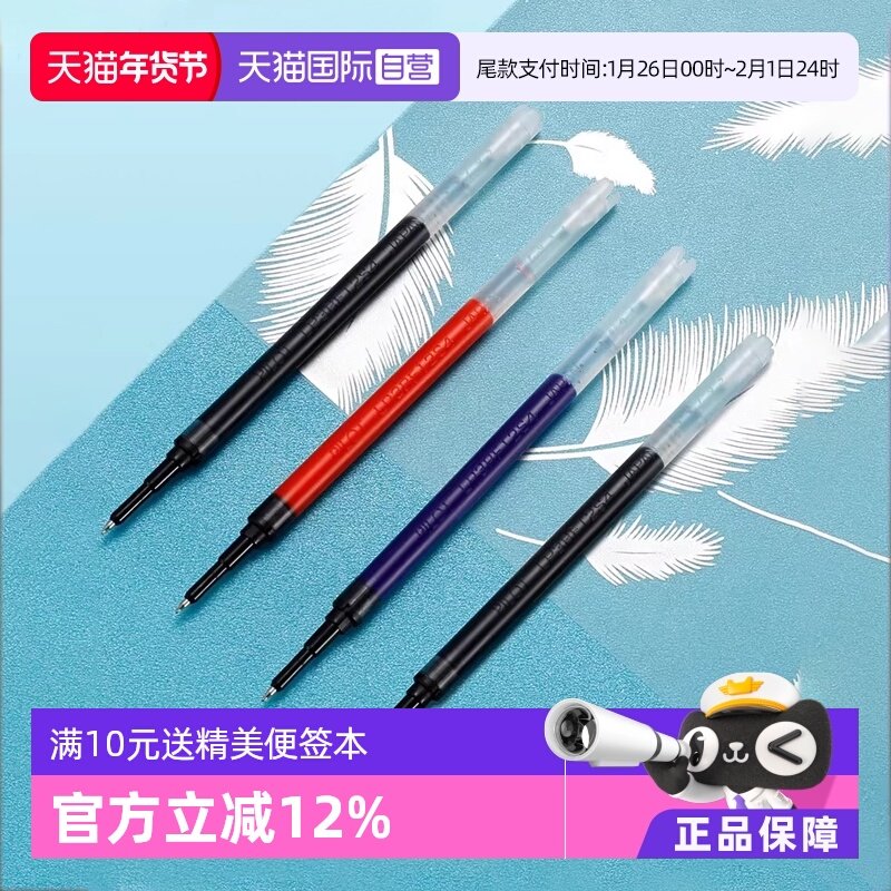 【自营】顺丰】PILOT百乐Juice up百果乐啫喱笔芯 LP3RF-12S3/S4/S5子弹头黑红蓝色清晰适用笔LJP-20S3/S4/S5,文具电教/文化用品/商务用品,替芯/铅芯,淘宝优惠券,粉丝福利购,淘宝优惠卷