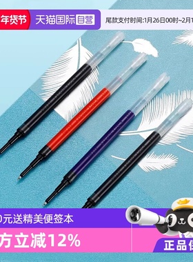 【自营】顺丰】PILOT百乐Juice up百果乐啫喱笔芯 LP3RF-12S3/S4/S5子弹头黑红蓝色清晰适用笔LJP-20S3/S4/S5