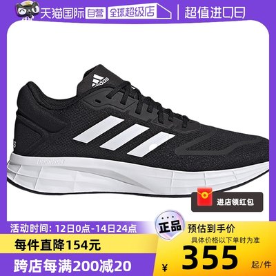 【自营】Adidas阿迪达斯男鞋新款网面透气缓震运动跑步鞋GW8336