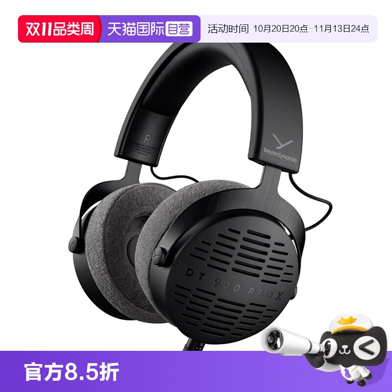 【自营】拜雅 DT900 Pro X 头戴式专业监听耳机HiFi音乐音质录音
