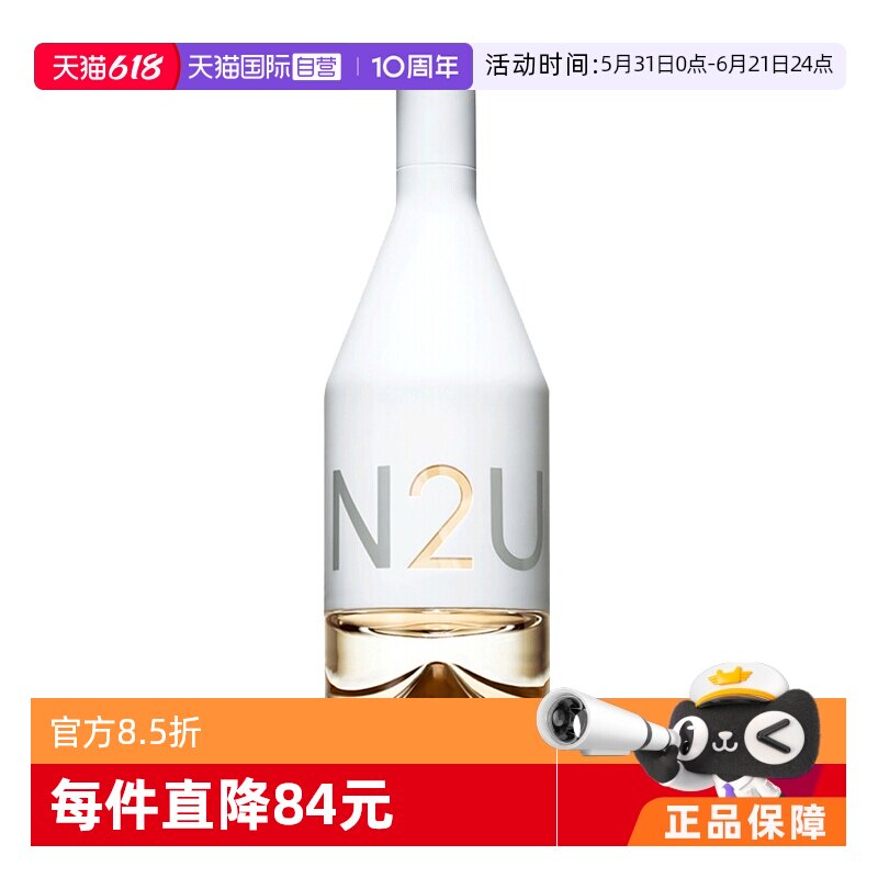 【自营】CalvinKlein/凯文克莱因为你/喜欢你女士香水100ml淡香水