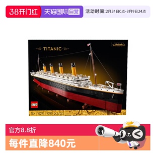 【自营】LEGO乐高10294泰坦尼克号轮船男女孩拼装积木礼物
