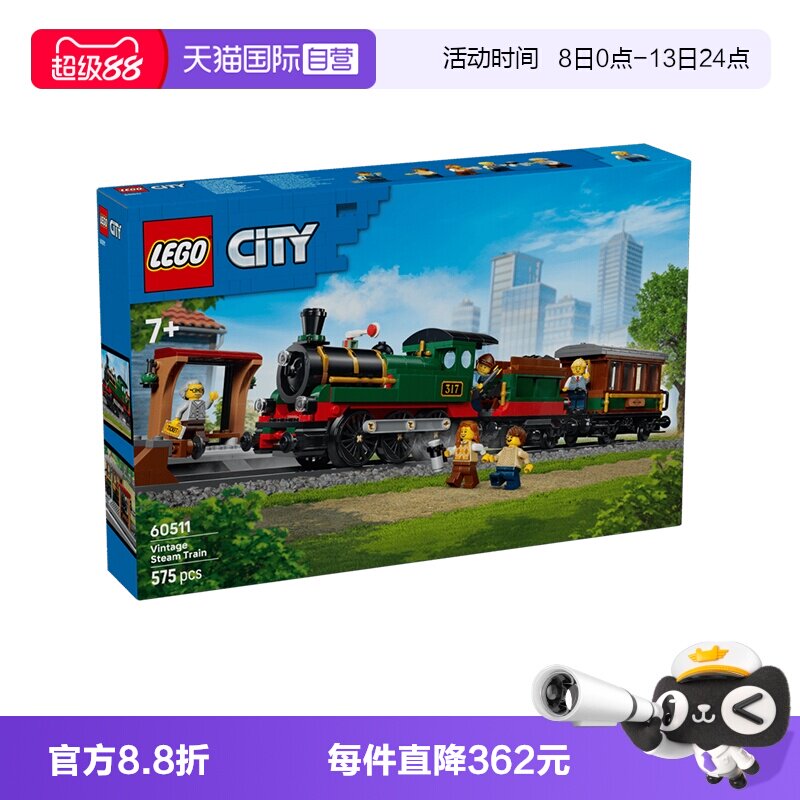 乐高积木城市60511复古蒸汽火车图片