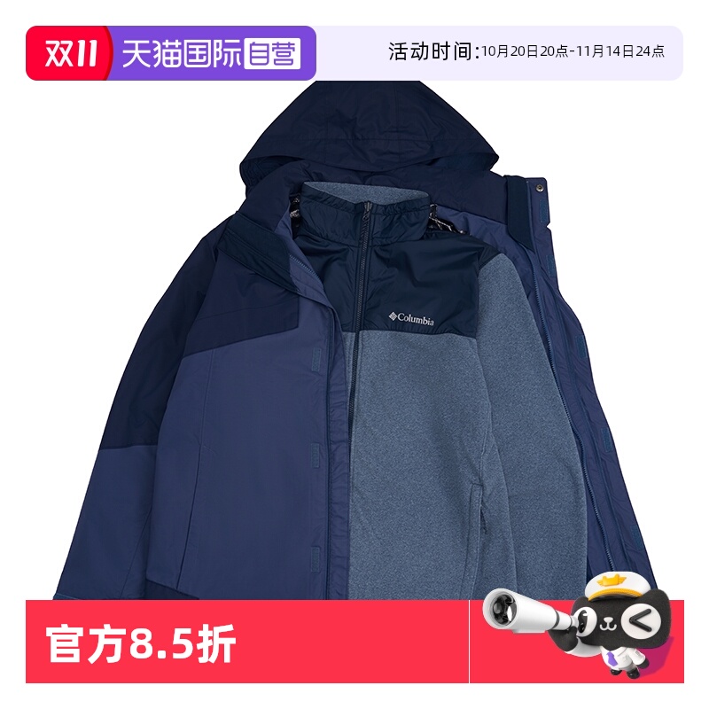 【自营】哥伦比亚男装新款简约运动服休闲保暖摇粒绒三合一外套