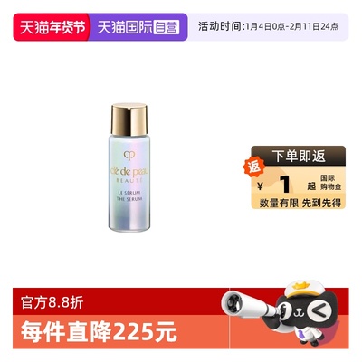 【自营】CPB/肌肤之钥超导钻光瓶精华7ml晶致焕采精华露修护