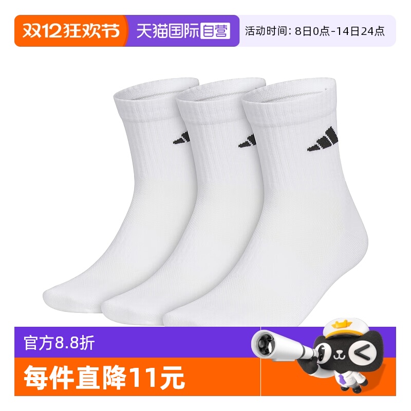 阿迪达斯男女同款运动休闲袜子