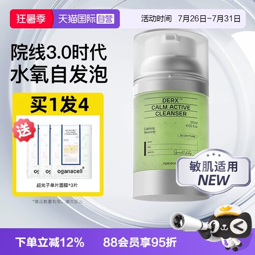 奥嘉娜有氧舒缓深层清洁控油洁面