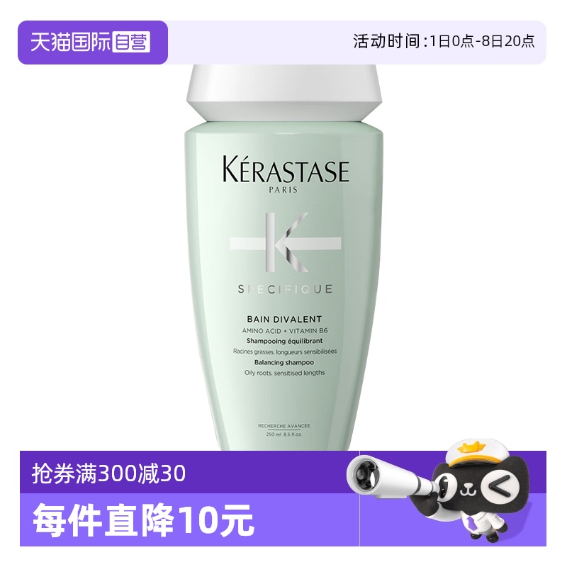 【自营】卡诗双重功能洗发水250ml净油瓶洗发露无硅油去油蓬松