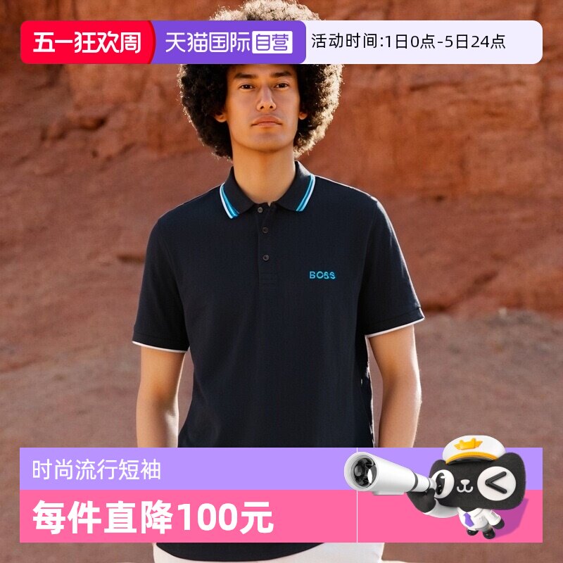 【自营】Hugo Boss商务休闲夏季纯棉短袖POLO衫 男士 T恤