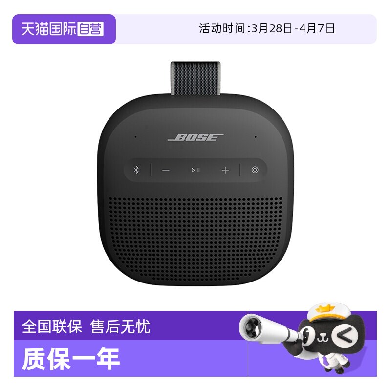 【自营】国行 Bose SoundLink Micro II无线