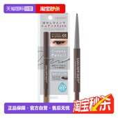 SANA 自营 莎娜眼线胶笔防水防汗持久不晕染眼睑眼线笔卧蚕笔