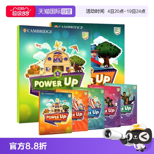 剑桥少儿英语考试教材PowerUp