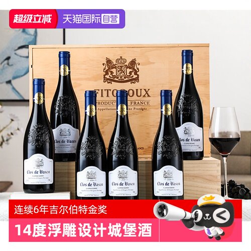 金奖红酒整箱法国进口干红葡萄酒