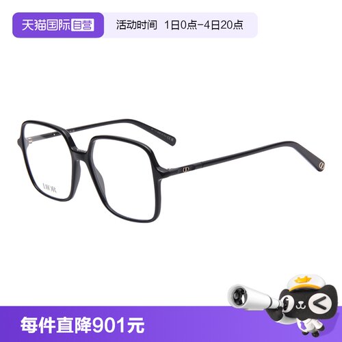DIOR/迪奥女款眼镜框板材素颜百搭