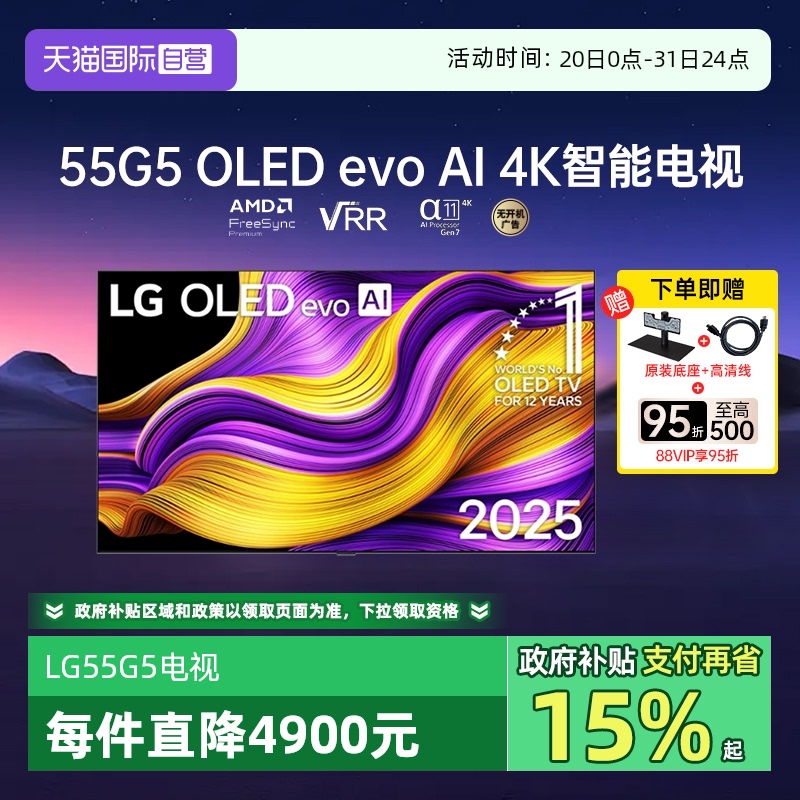 55Ӣ ٷ ӪLG OLED55G5PCA 55ӢֽϷ VRR165Hzֻʵ10999Ԫ