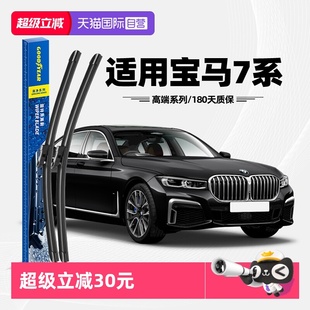 雨刷片 固特异雨刮器适用宝马7系730七系740胶条750li原装 自营