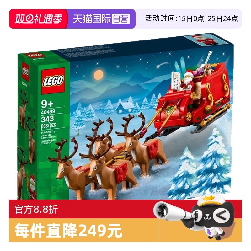 【自营】乐高40499圣诞老人男女孩益智拼搭积木玩具礼物