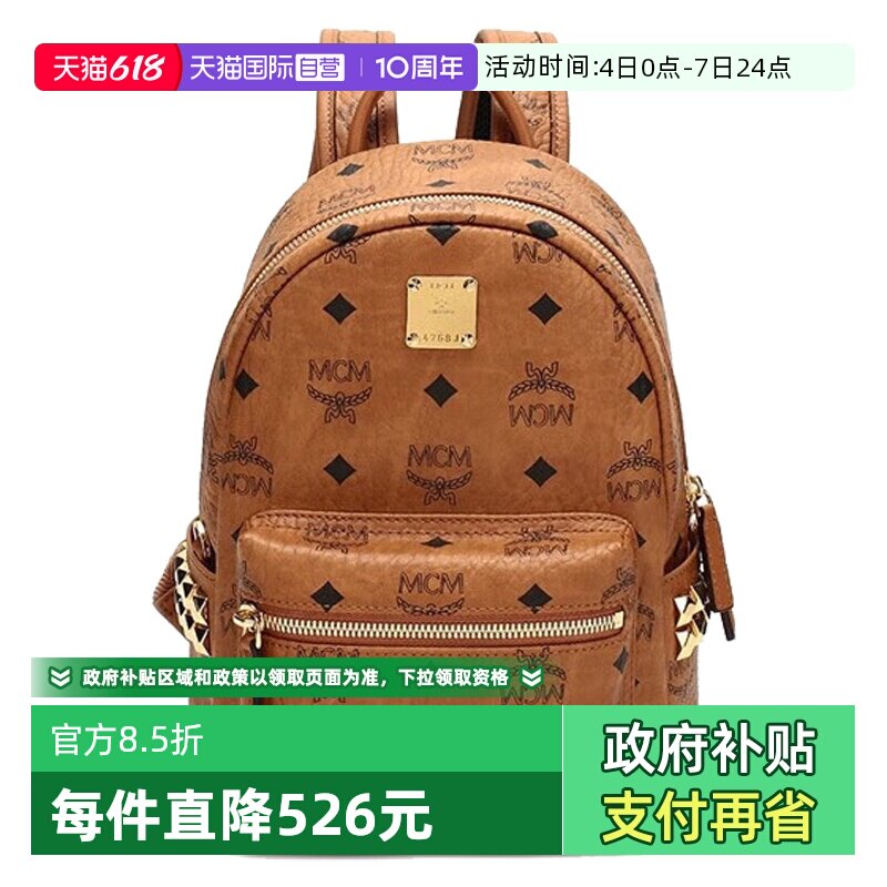 【自营】MCMMini Stark侧饰铆钉Visetos双肩背包MMKAAVE10休闲