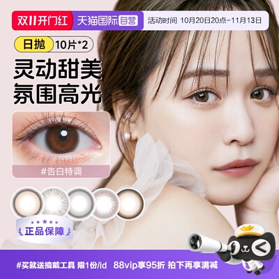【自营】T-Garden美瞳chusme日抛20片告白特调隐形眼镜自然小直径