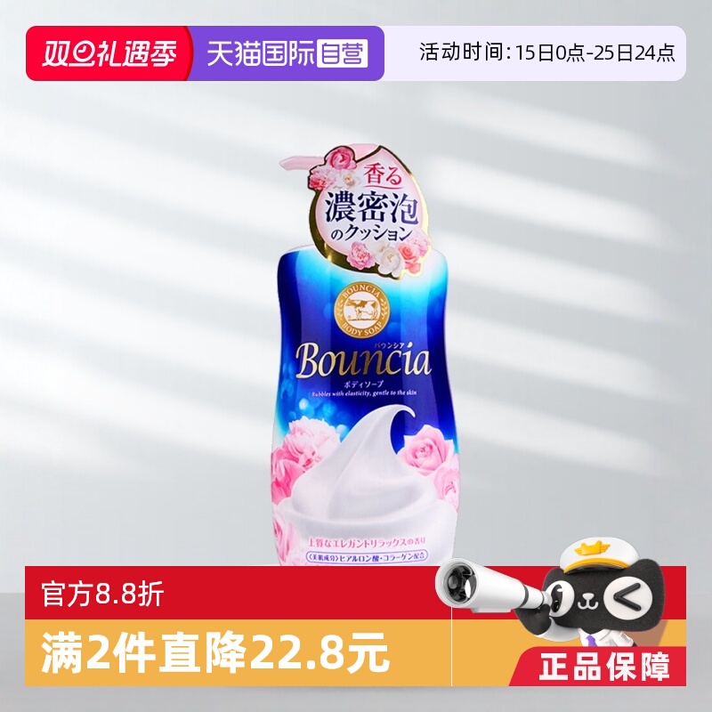 日本牛乳石碱沐浴露香体玫瑰