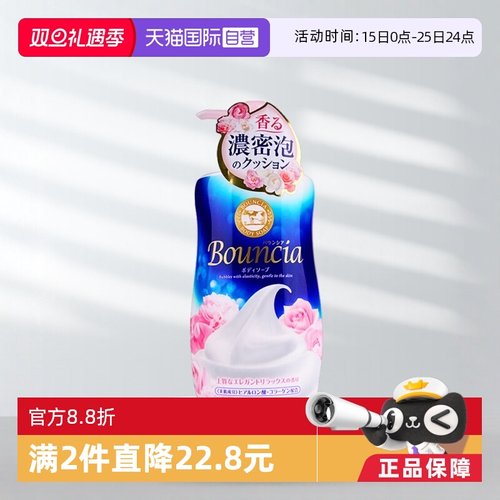 日本牛乳石碱沐浴露香体玫瑰