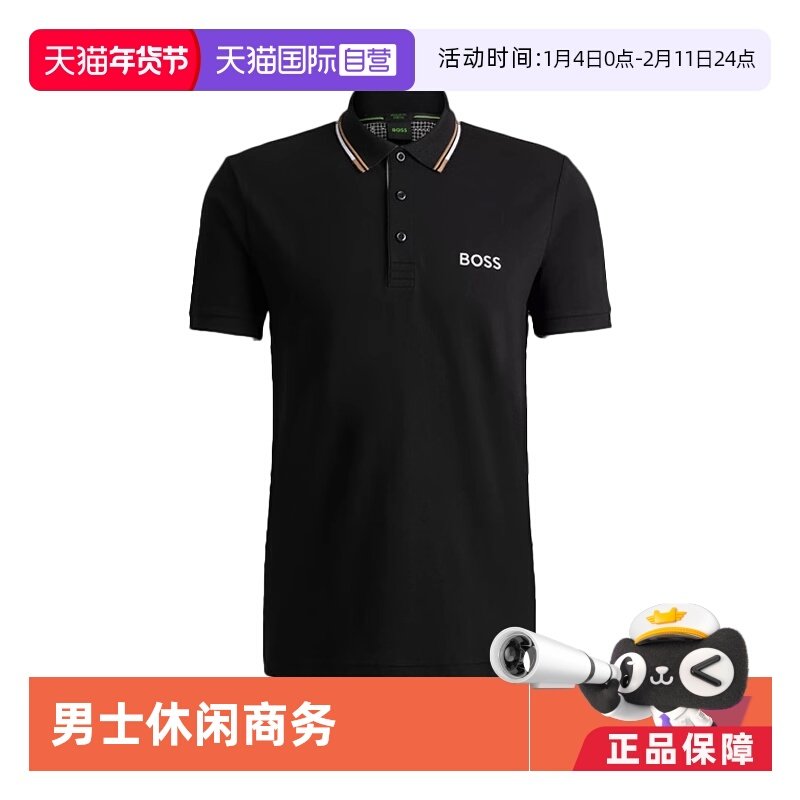 【自营】Hugo Boss雨果博斯 男士休闲商务POLO衫 50469102短袖,男装,Polo衫,淘宝优惠券,粉丝福利购,淘宝优惠卷