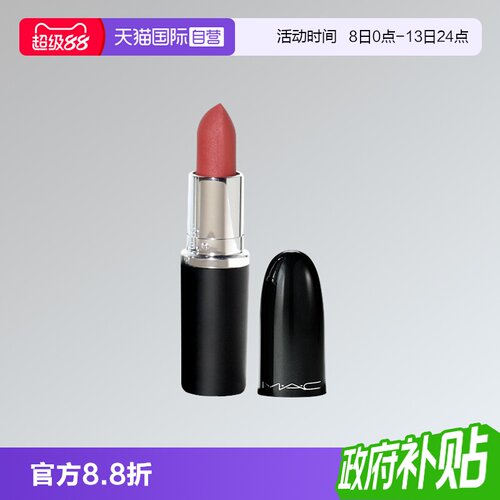 【自营】MAC/魅可大子弹头Mini口红唇膏经典哑光唇膏1.7g【临期】