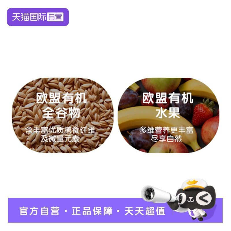 【自营】HiPP喜宝欧盟有机浆果什锦麦片宝宝辅食米粉米糊 200g/盒