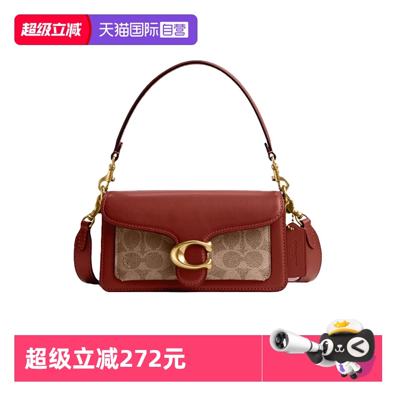 【自营】COACH/蔻驰女士TABBY 20经典标志酒神包 时尚手提斜挎包