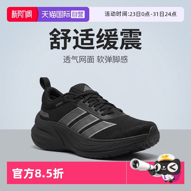 【自营】adidas阿迪达斯男鞋女鞋2026新款透气运动跑步鞋KJ4604