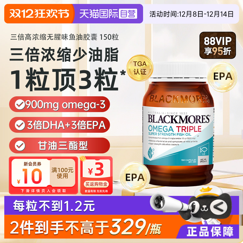 澳佳宝深海鱼油高浓度epa鱼肝油