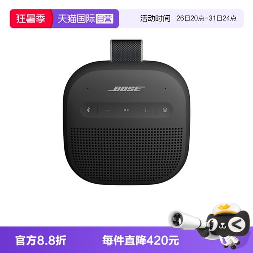BoseSoundLinkMicro便携音响II