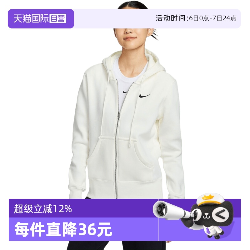 【自营】NIKE耐克女子运动健身休闲卫衣夹克外套HJ0996-133