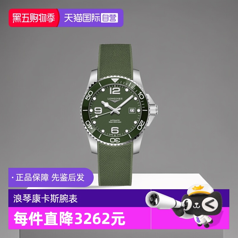 浪琴/Longines商务瑞士自动机械