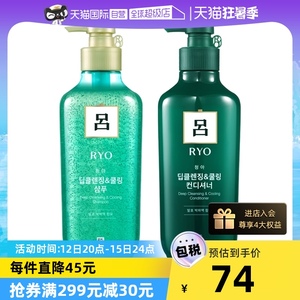 【自营】绿吕洗护套装控油去屑止痒无硅油洗发露护发素洗头膏薄荷