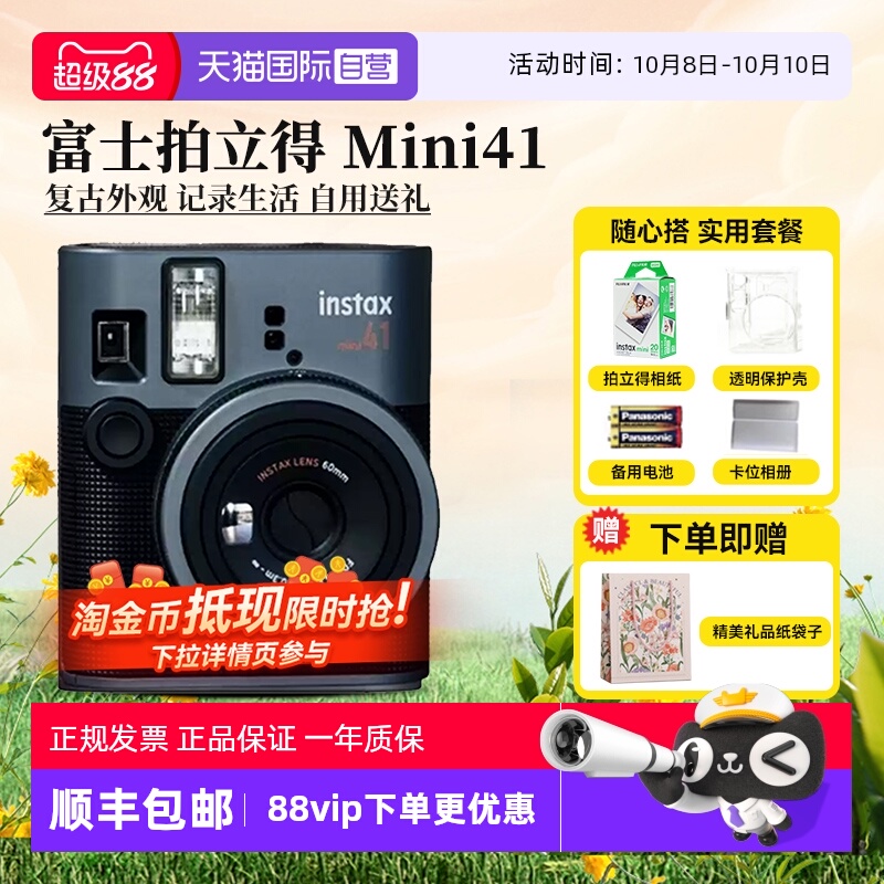 定格美好 一次成像 记录生活
