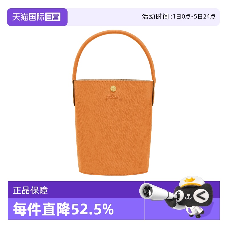 LONGCHAMP/珑骧水桶包单肩手拎