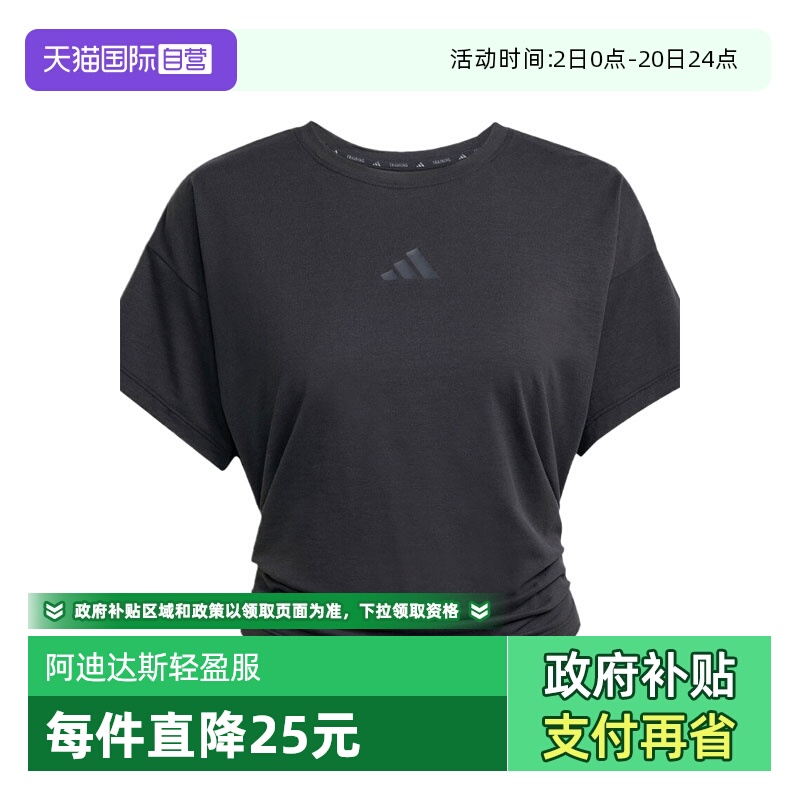 【自营】adidas阿迪达斯女子运动短T恤JX1190短袖