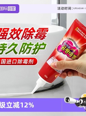 【自营】Mistolin除霉剂去霉斑霉菌墙体清洁剂洗手池马桶除霉啫喱