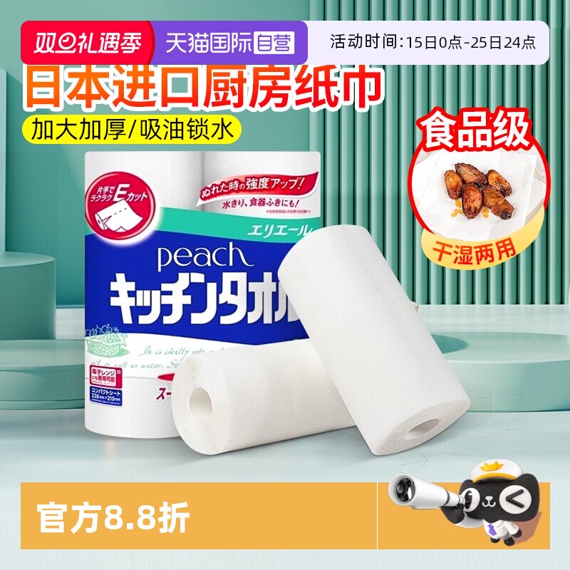 ����Ӫ���ձ����ڳ���ר��ֽ��ʳ����ˮֽţ����Ѫˮ������ˮ���� 19.06Ԫ(��88VIP 95��)